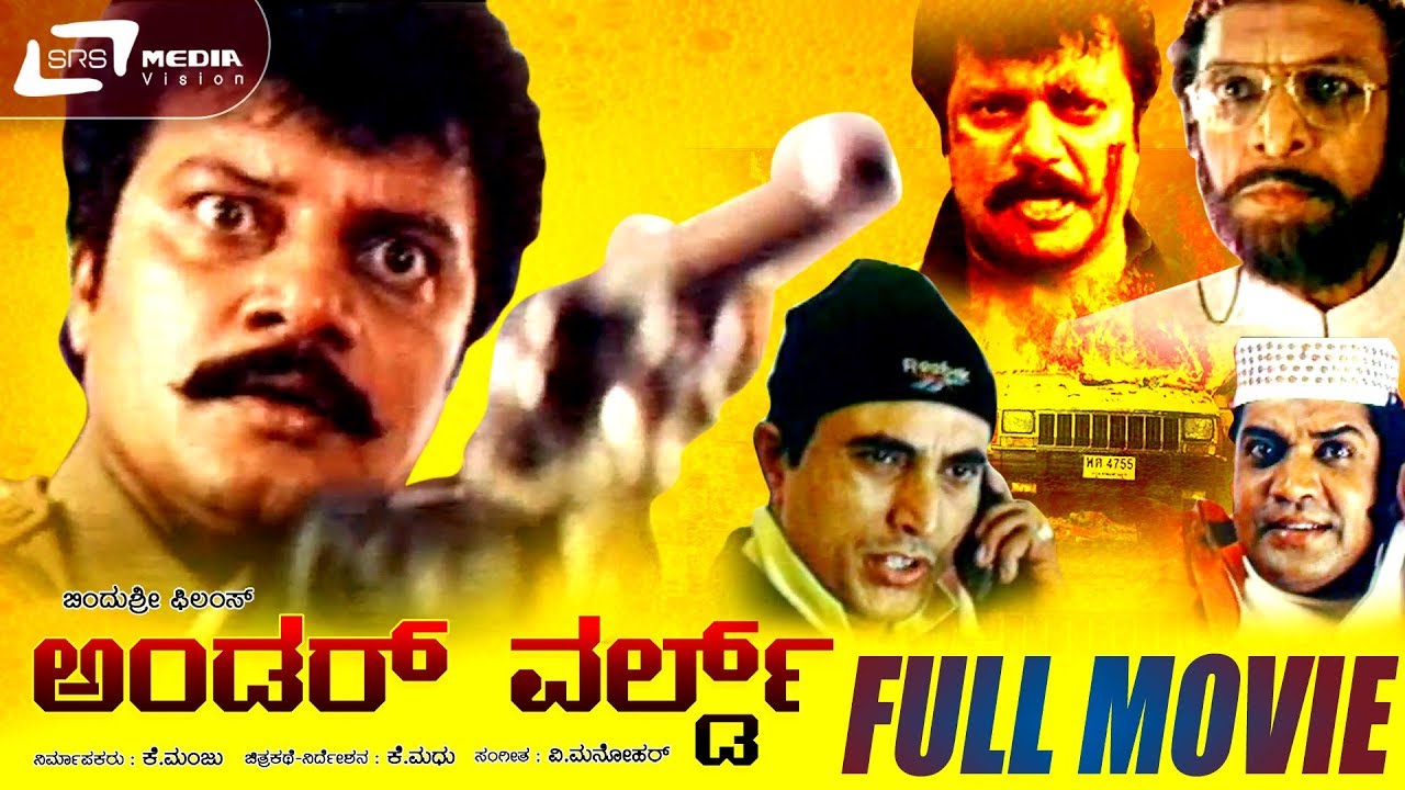 Under World – ಅಂಡರ್ ವರ್ಲ್ಡ್ | Kannada Full Movie | Saikumar, Nazar, Sathyaprakash, Shobhraj | action