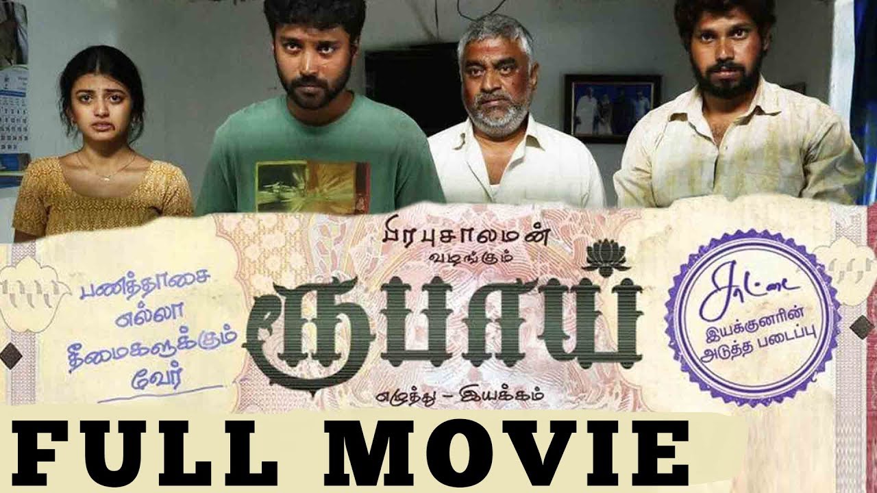 Rubaai Tamil Full Movie